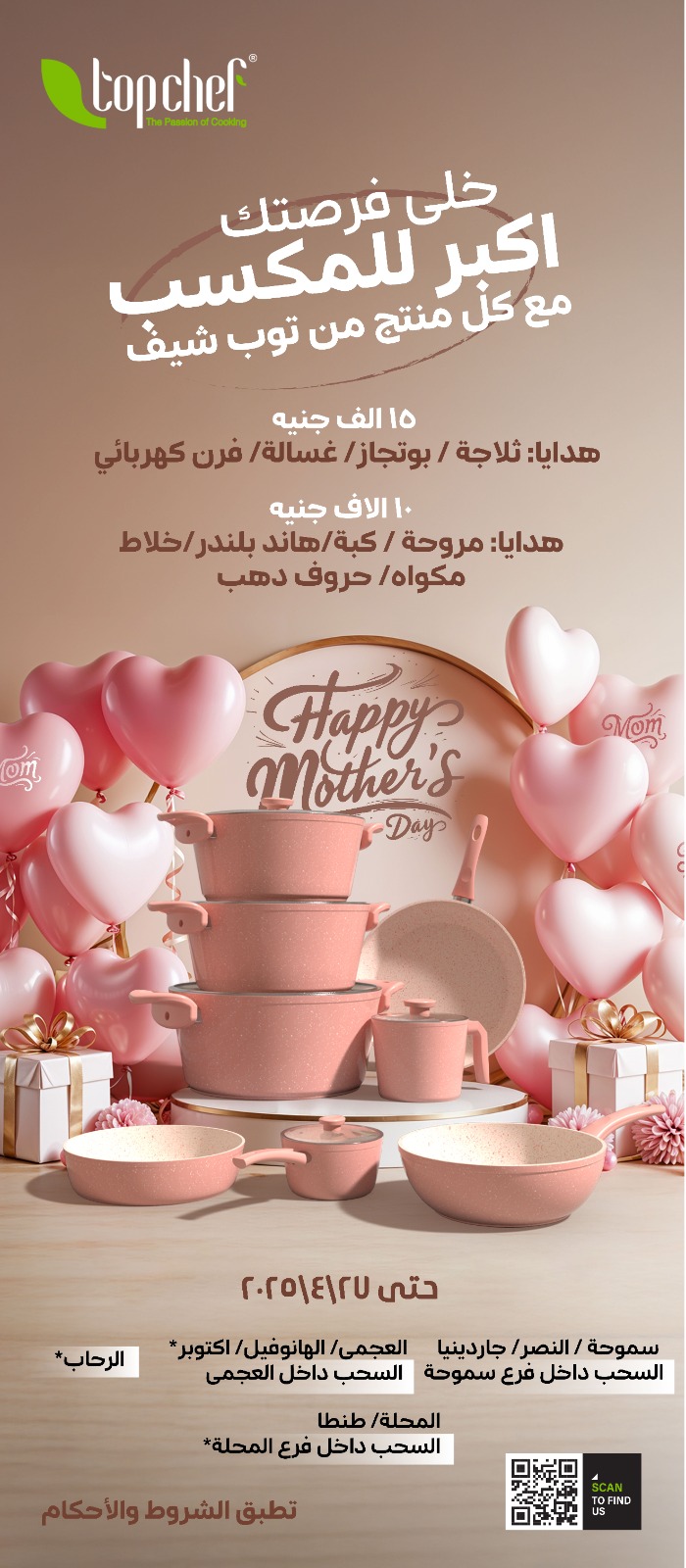 fathalla offers from 24apr to 27apr 2025 عروض فتح الله من 24 إبريل حتى 27 إبريل 2025 صفحة رقم 17